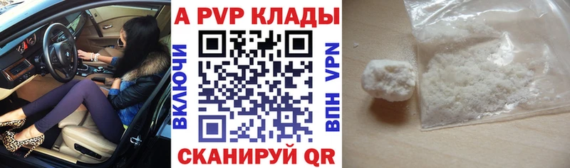 Alpha PVP СК КРИС  Давлеканово 