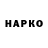 Героин гречка deestilo