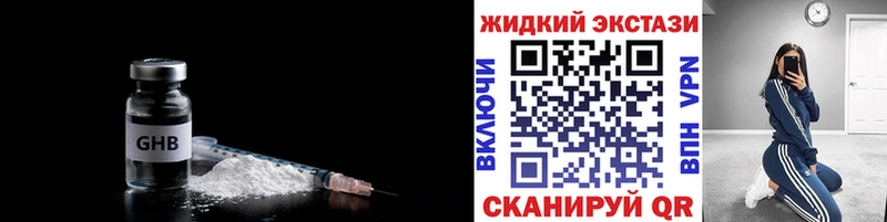БУТИРАТ GHB Давлеканово