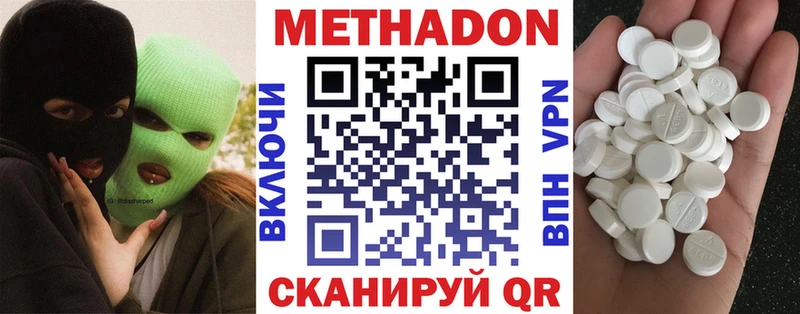 МЕТАДОН methadone  наркошоп  Давлеканово 