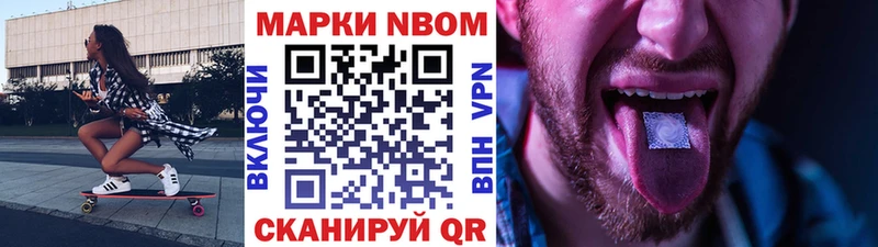Наркотические марки 1,5мг Давлеканово